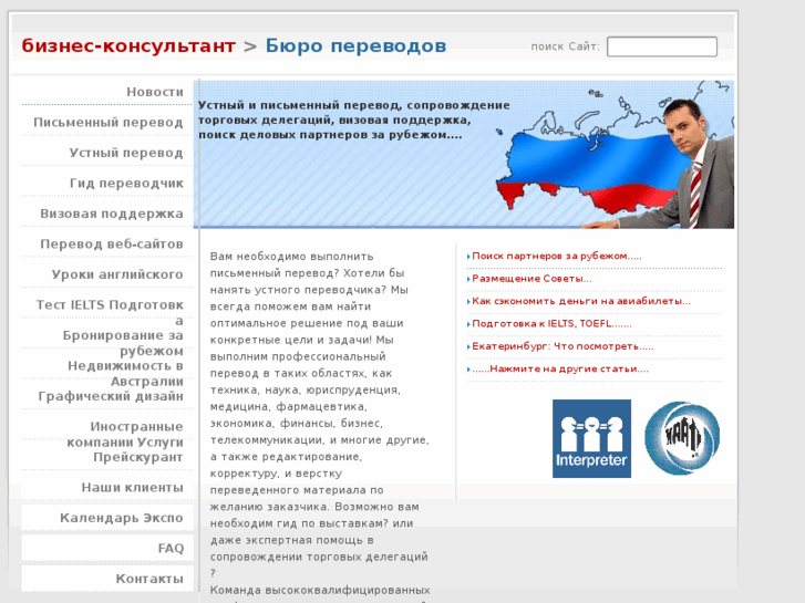 www.russia4trade.com