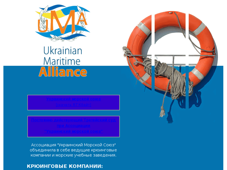 www.umaritime.org