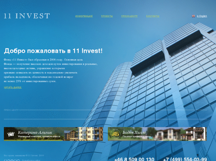 www.11invest.ru