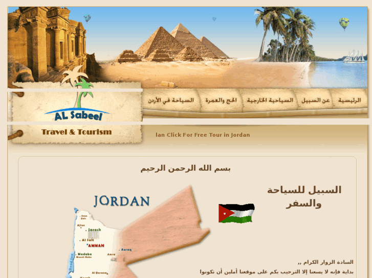 www.alsabeeltravel.com