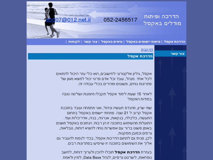 www.excel-sharon.com