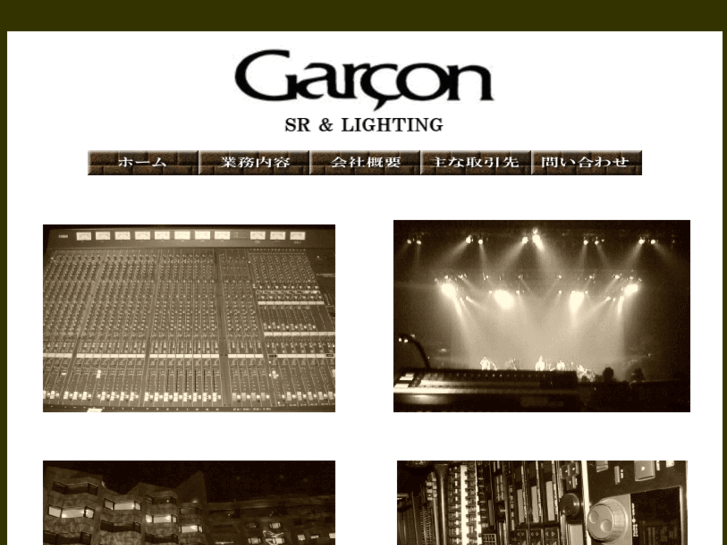 www.garcon-sound.com