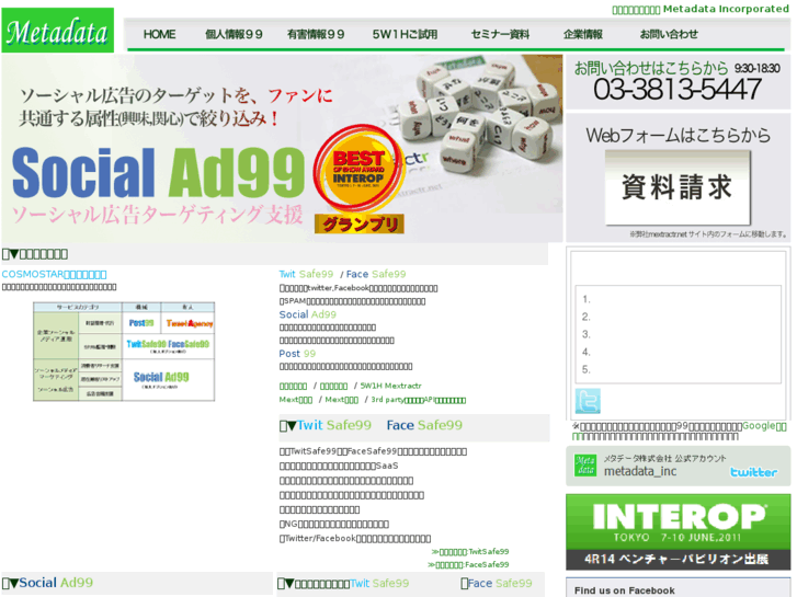 www.metadata.co.jp