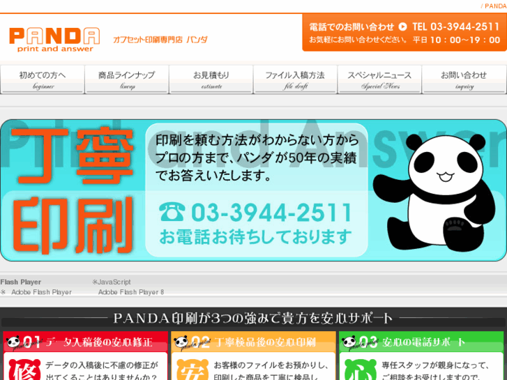 www.panda1.com