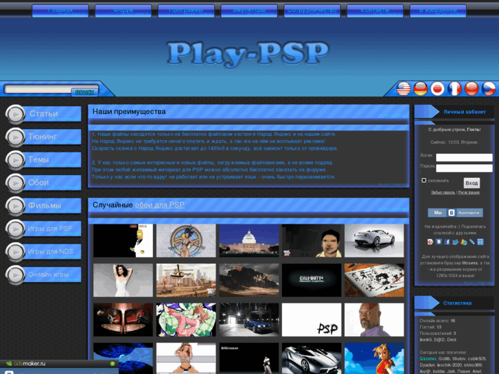 www.play-psp.ru