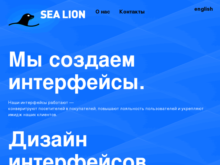 www.sealion.me