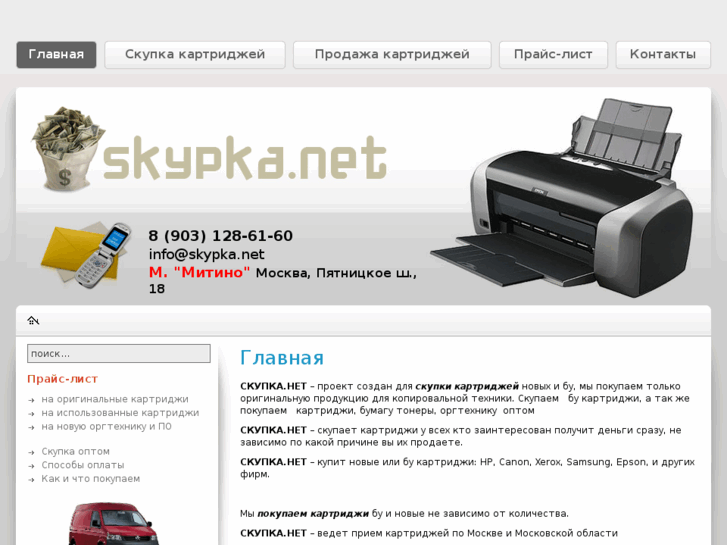 www.skypka.net