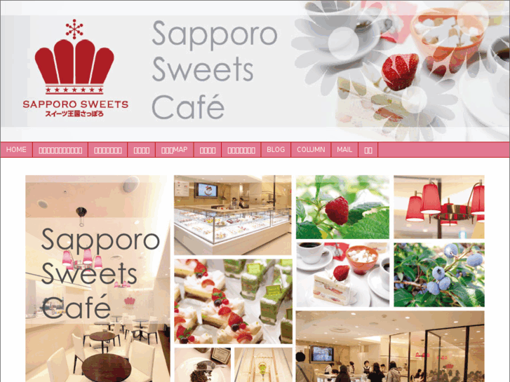 www.sweets-cafe.jp