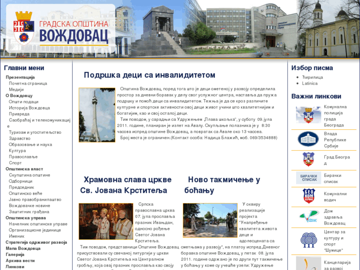 www.vozdovac.org.rs