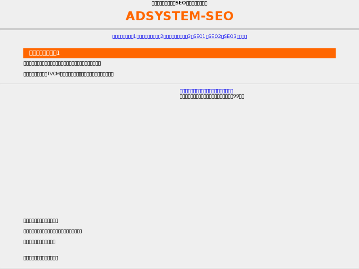 www.adsystem-seo.info