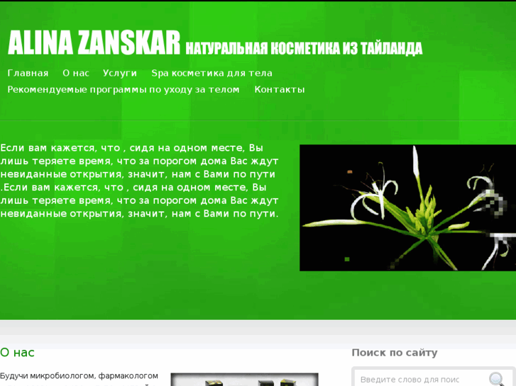 www.alinazanskar.kz