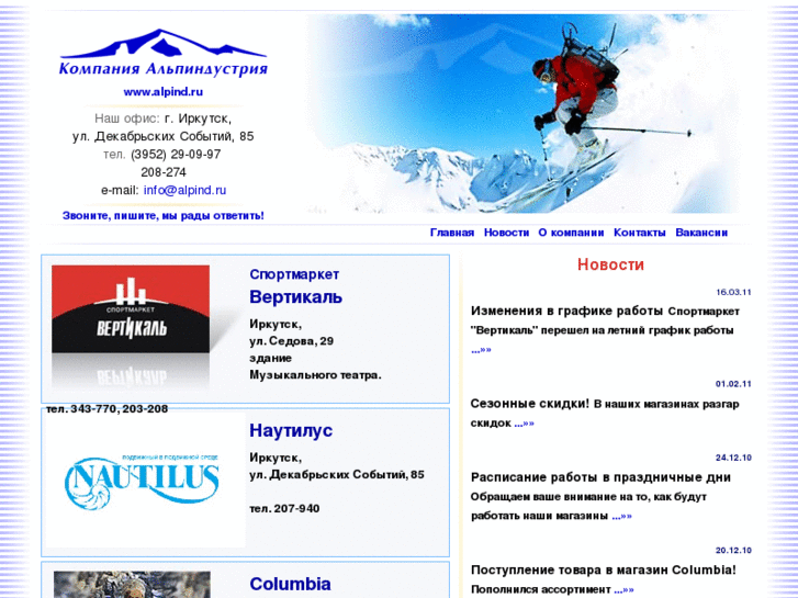 www.alpind.ru