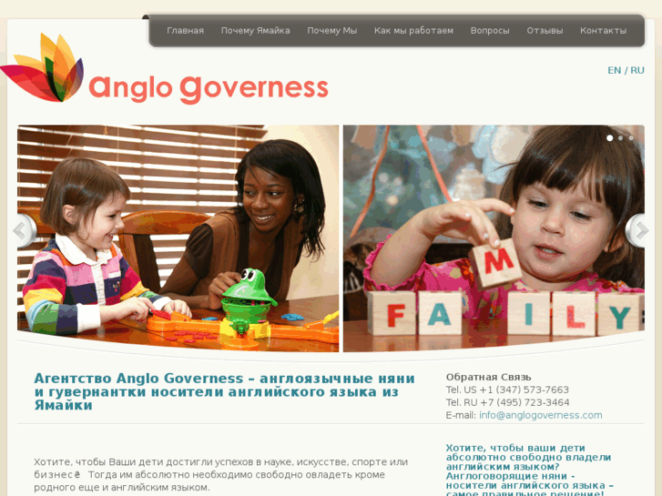 www.anglogoverness.com