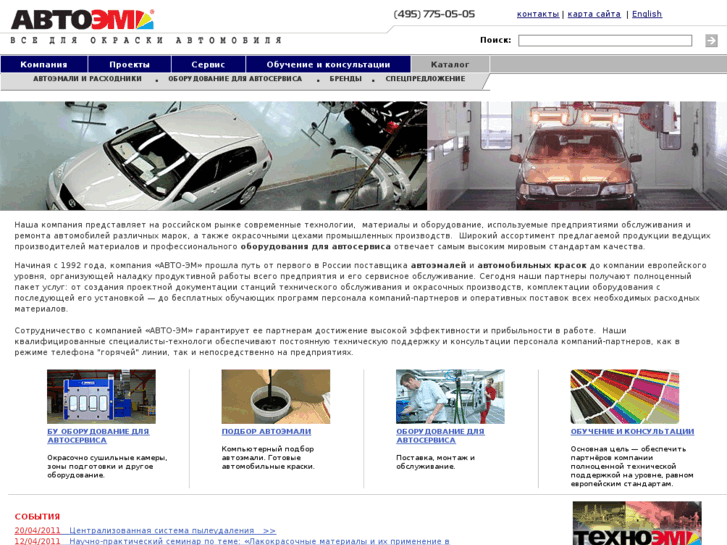 www.autoem.ru