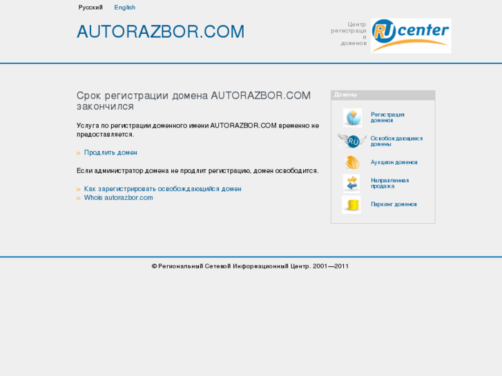 www.autorazbor.com