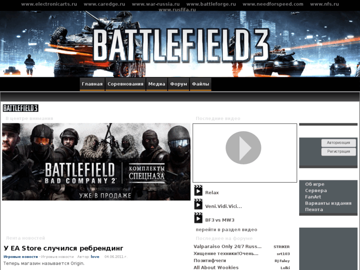 www.battlefieldbc.ru