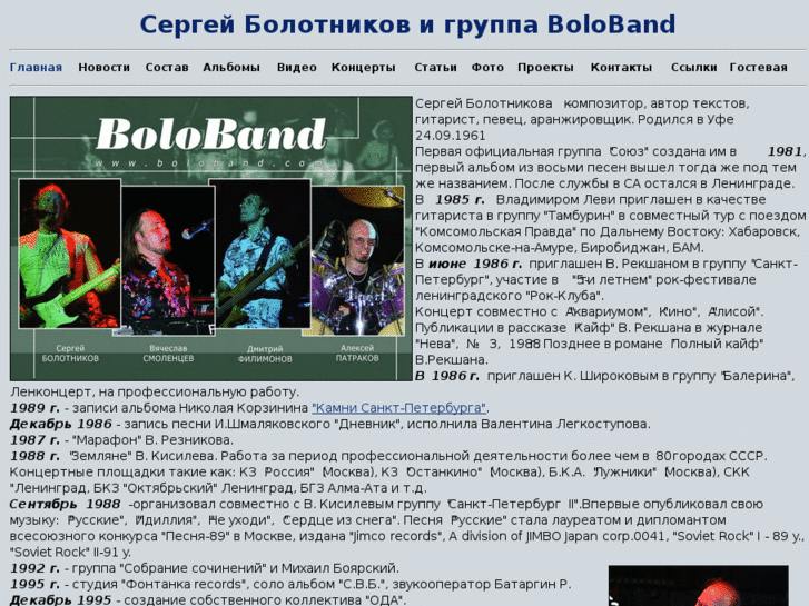 www.boloband.com