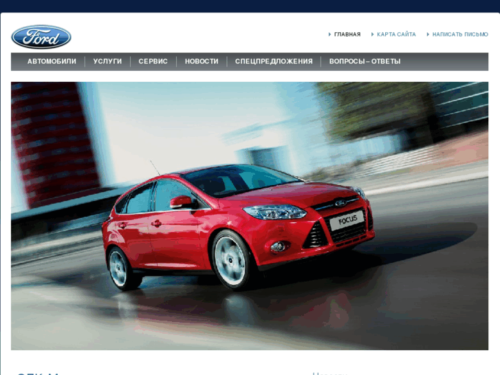 www.fordnsk.ru