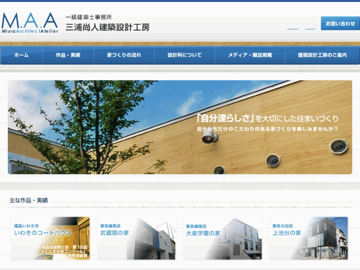 www.miura-archi.com