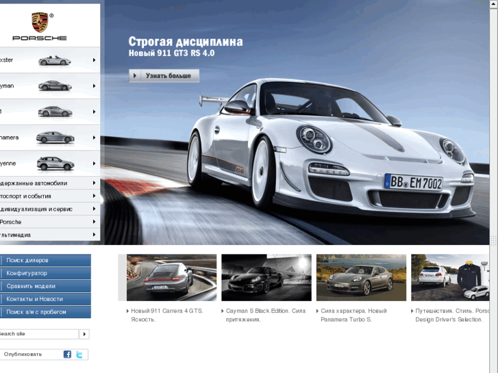 www.porsche.ru