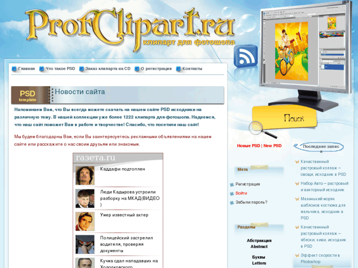 www.profclipart.ru