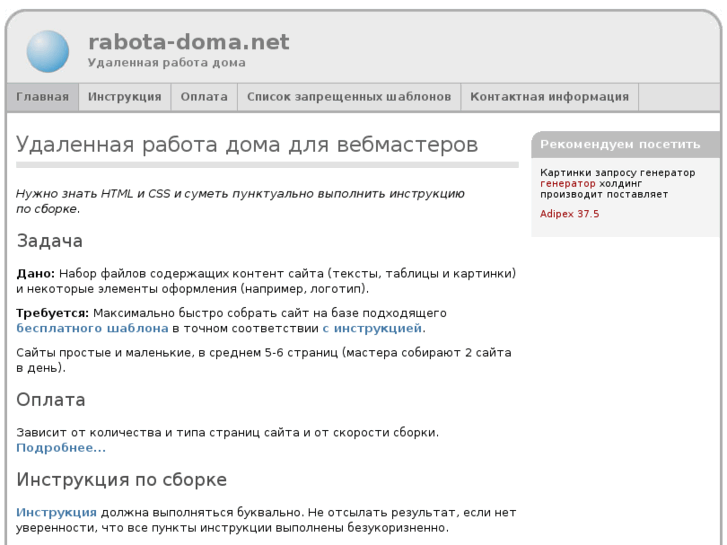 www.rabota-doma.net