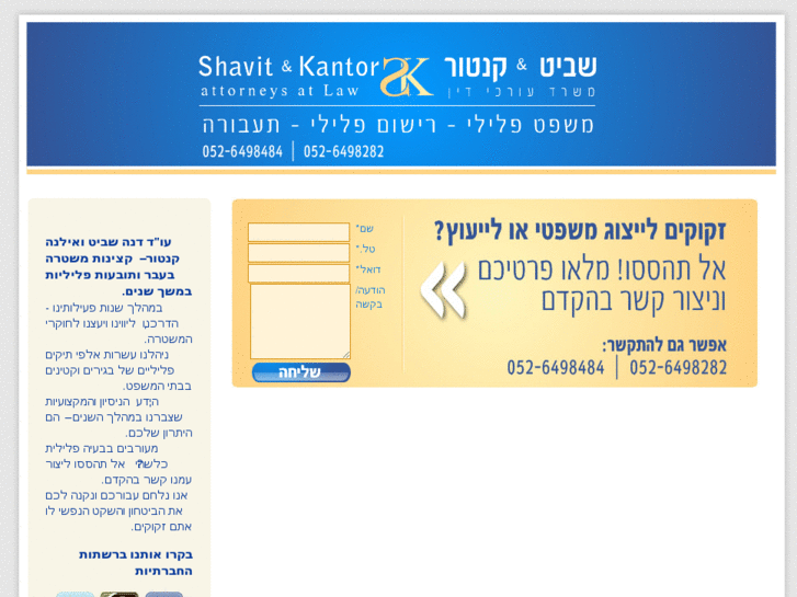 www.shavitkantor.com