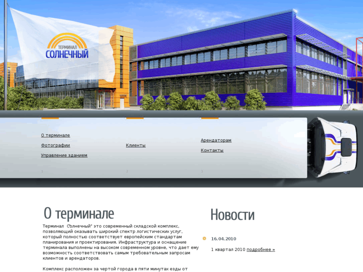 www.sunterminal.ru