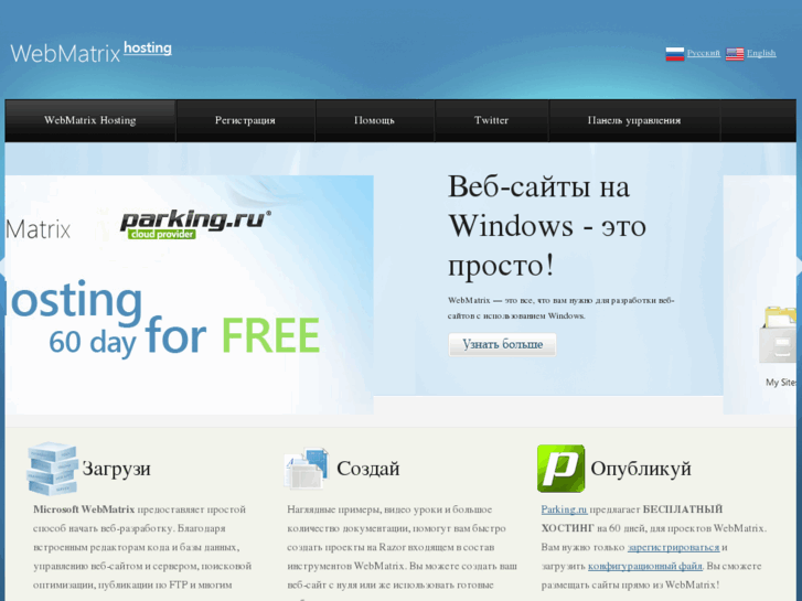 www.webmatrixhosting.ru