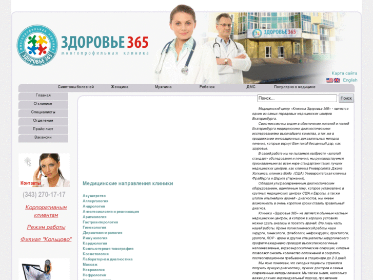 www.zdorovo365.ru