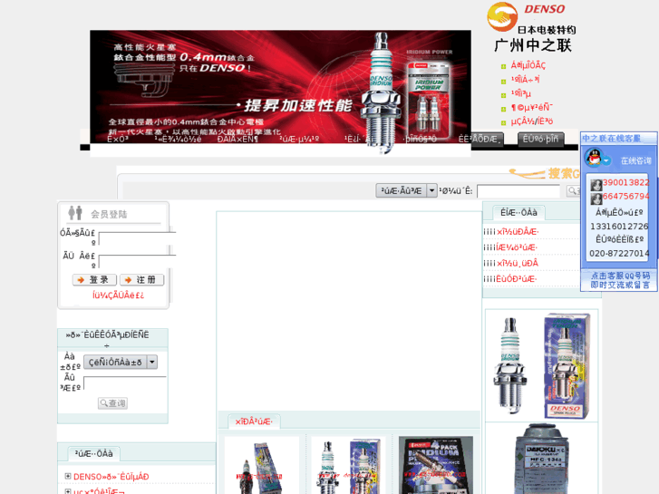 www.gz-denso.com