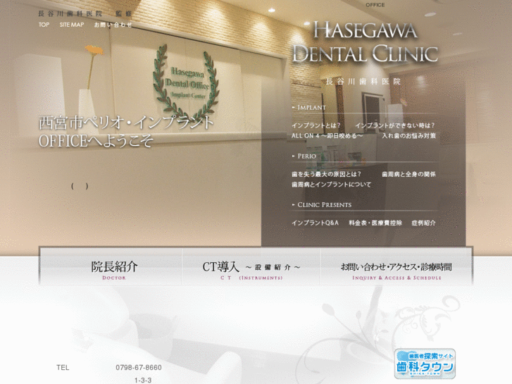 www.hasegawa-implant.net