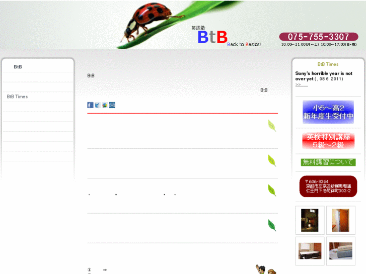 www.juku-btb.net