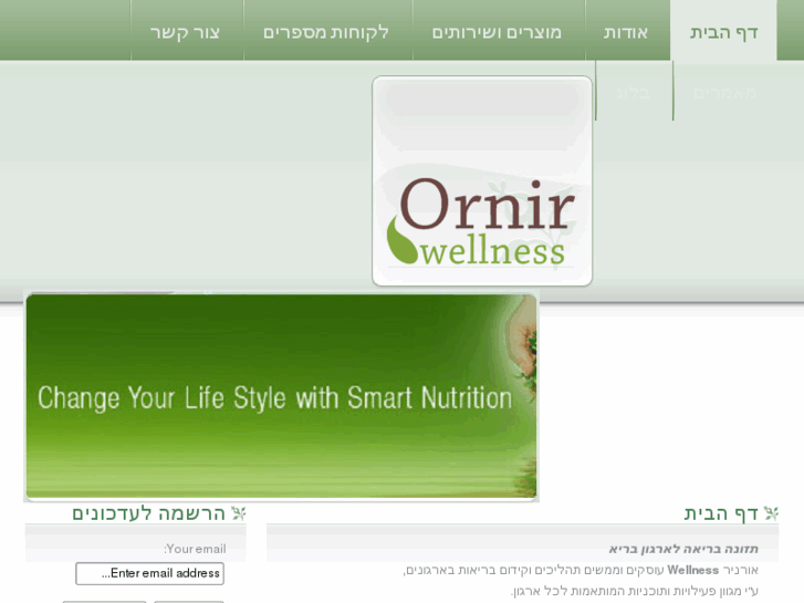 www.ornir-wellness.com