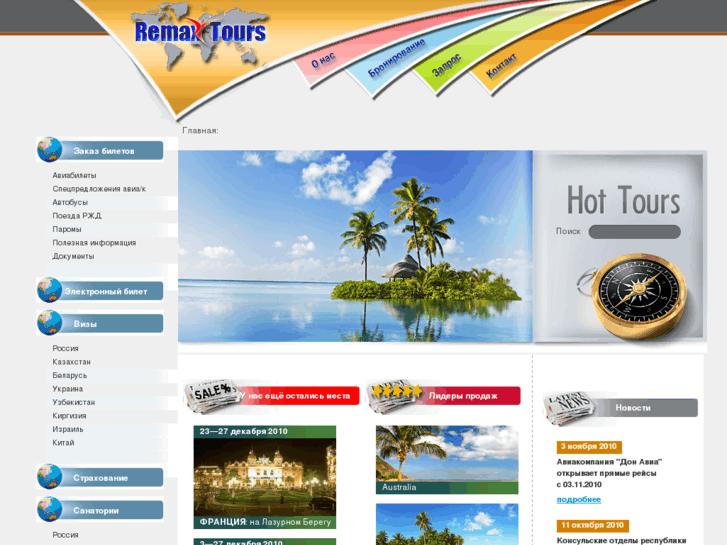 www.remax-tours.com