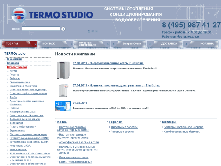 www.termostudio.ru