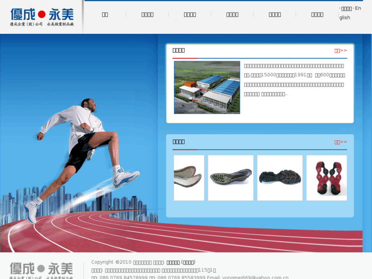 www.yongmeixc.com