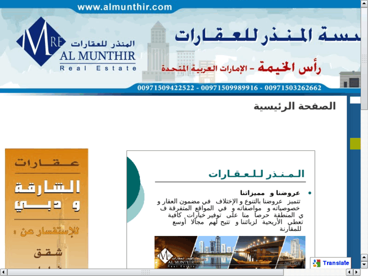 www.almunthir.com