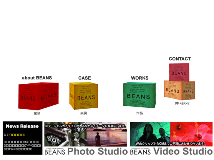 www.beans-web.com