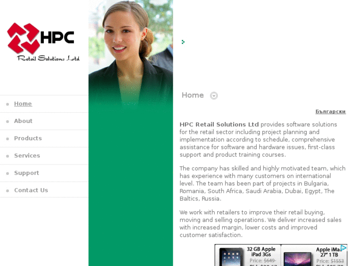 www.hpc-retailsolutions.com