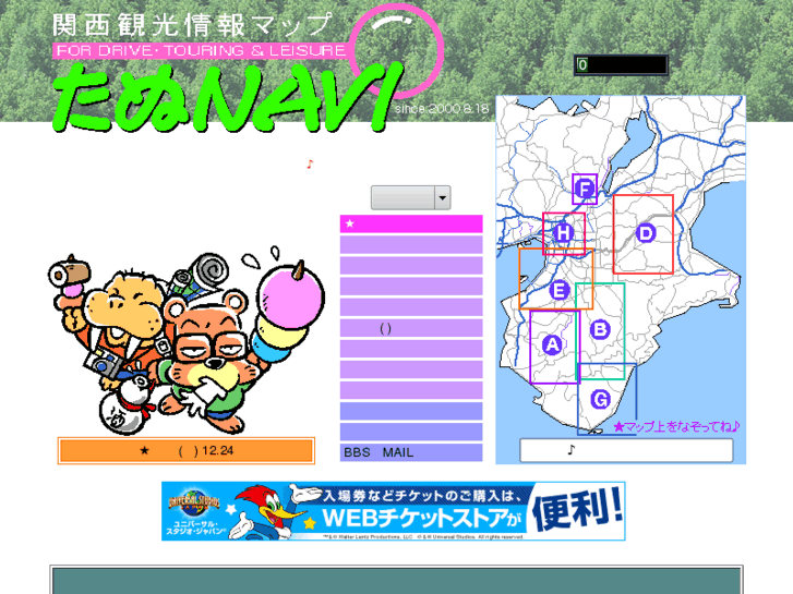 www.jyoho-map.com