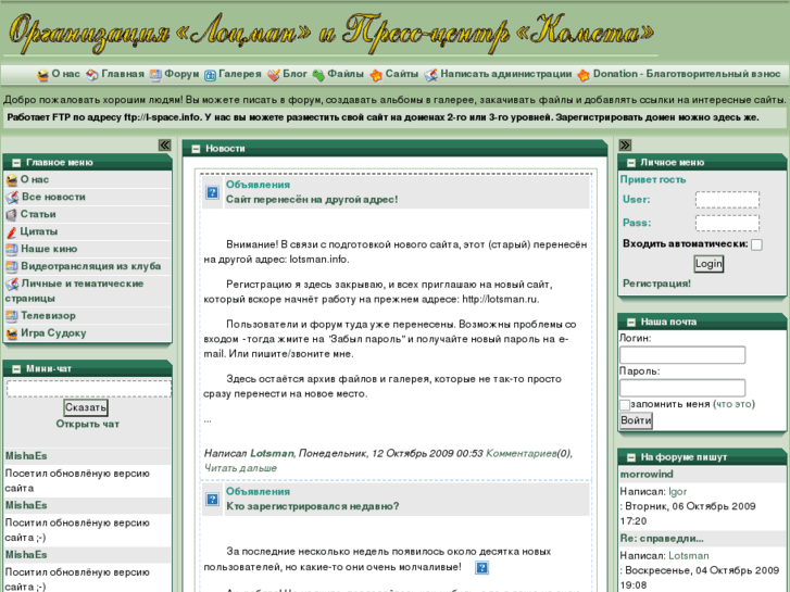 www.lotsman.info