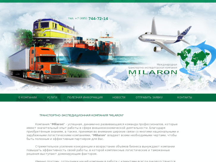 www.milaron.com