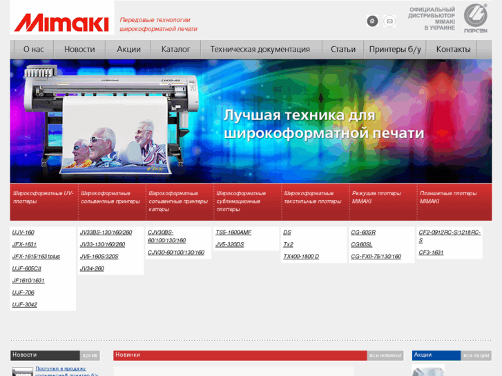 www.mimaki-ukraine.com