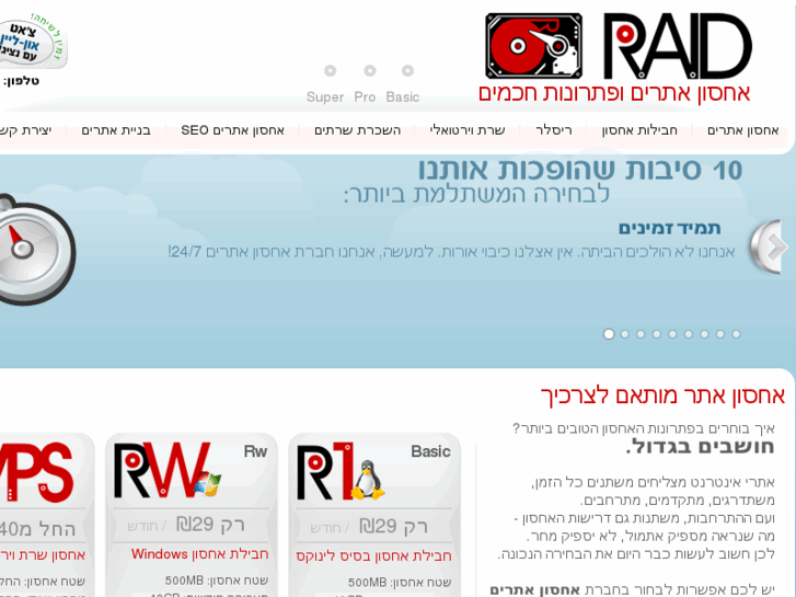 www.raid.co.il