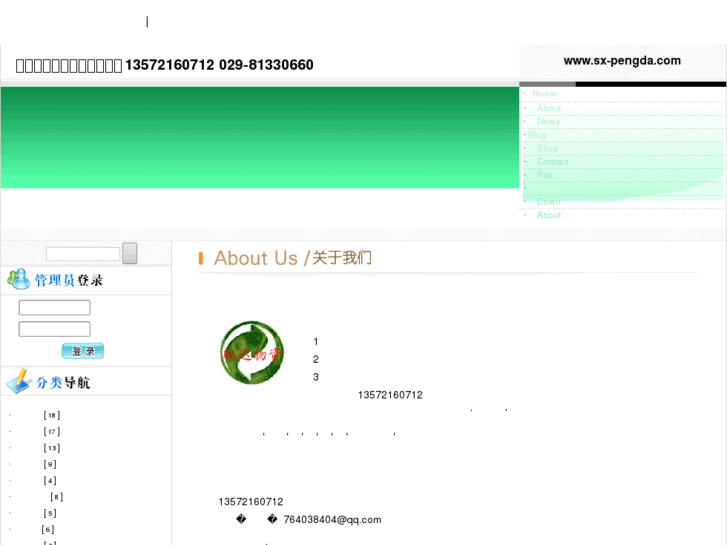 www.sx-pengda.com
