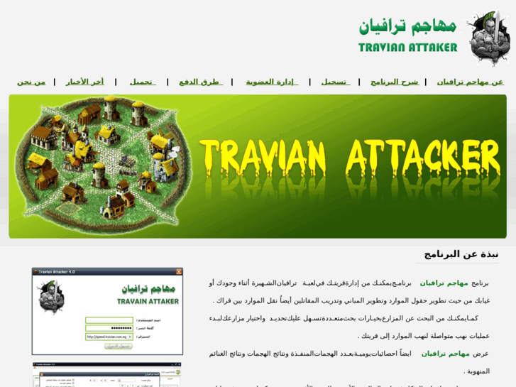 www.travianat.com