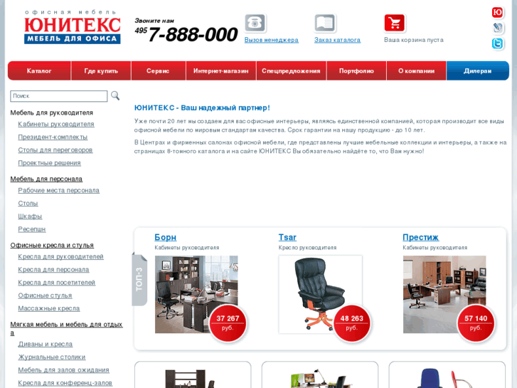 www.unitex.ru