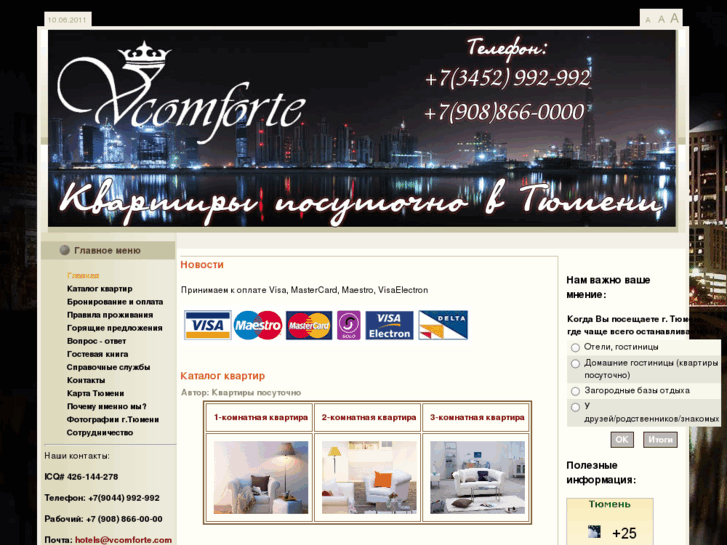 www.vcomforte.com