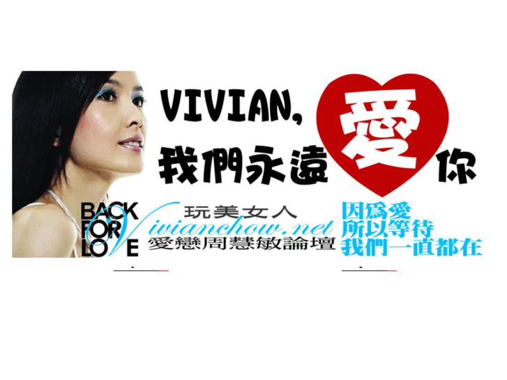 www.vivianchow.net